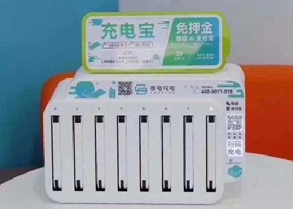 小電共享充電寶如何還?