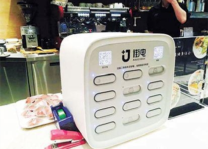 共享充電寶為什么不能用了？