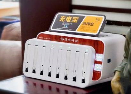 共享充電寶價格